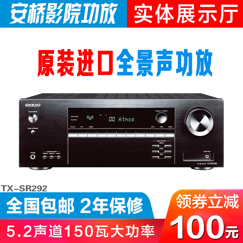 Onkyo/安橋 TX-SR 252 292 373 NR 494 575 686 RZ 730 830 功放