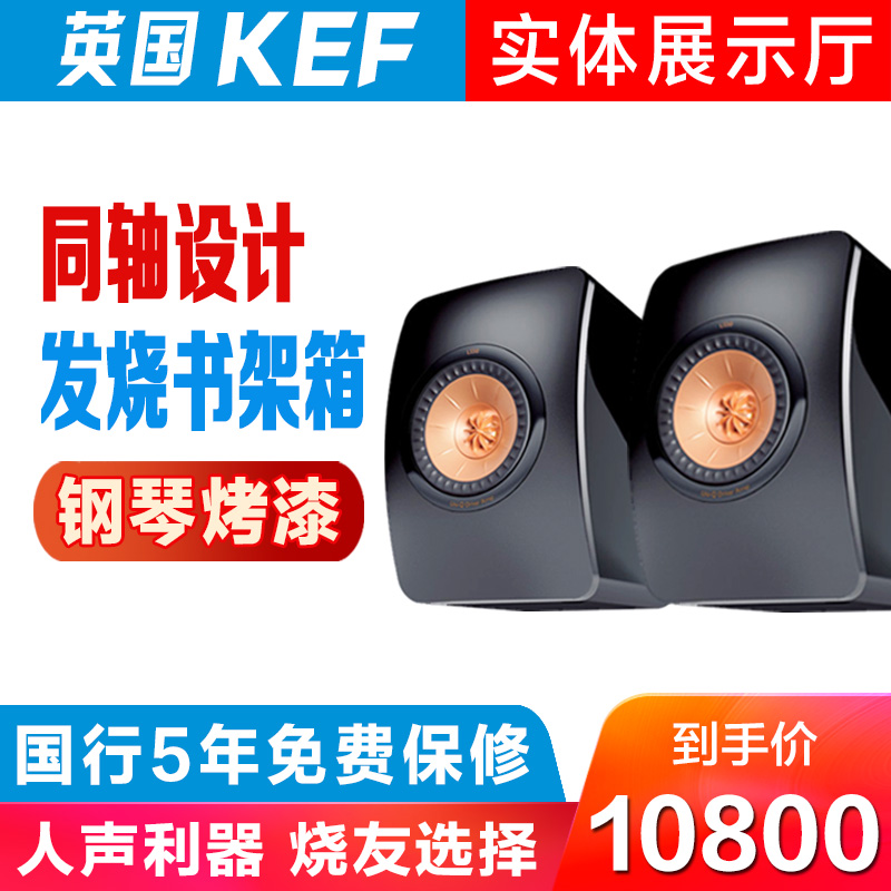 KEF Q300 R300 R700 LS50 Q350發燒HIFI書架落地音箱同軸2.0監聽