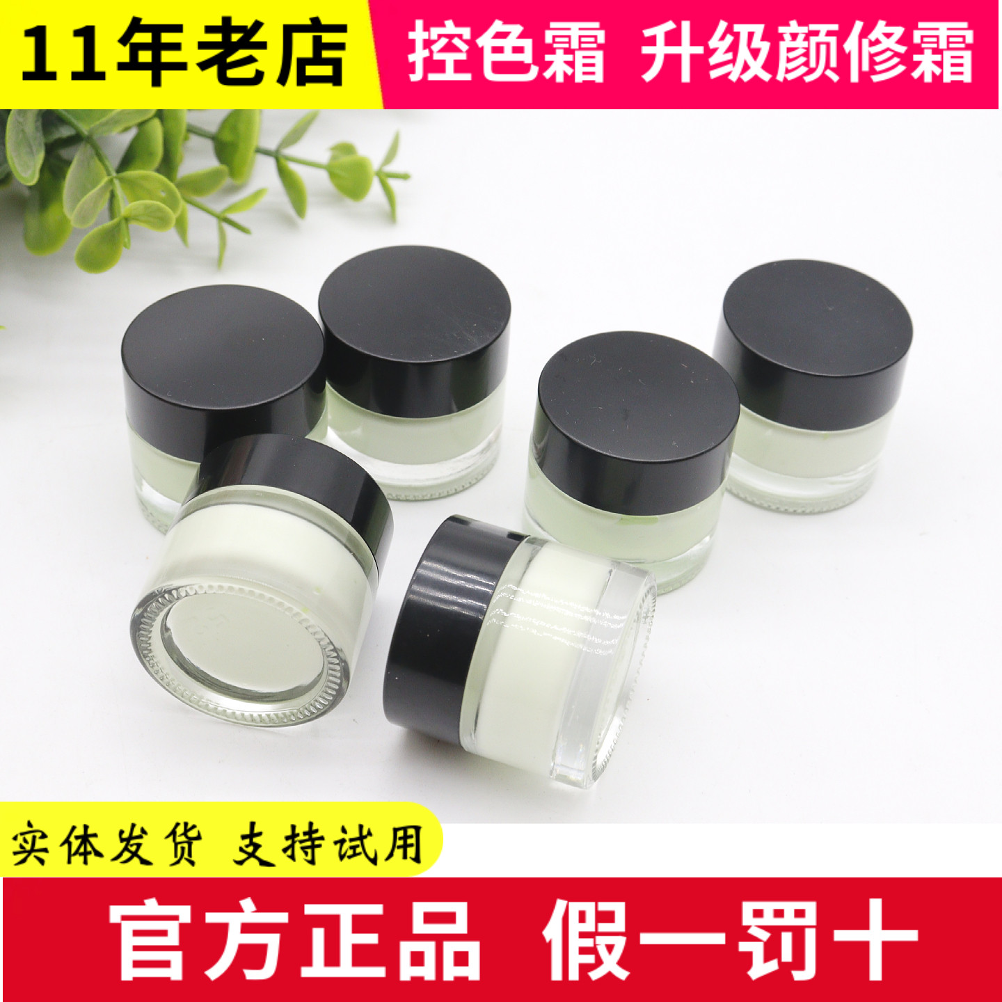 海辰国际 控色霜 加速代谢色素 控色防止反黑