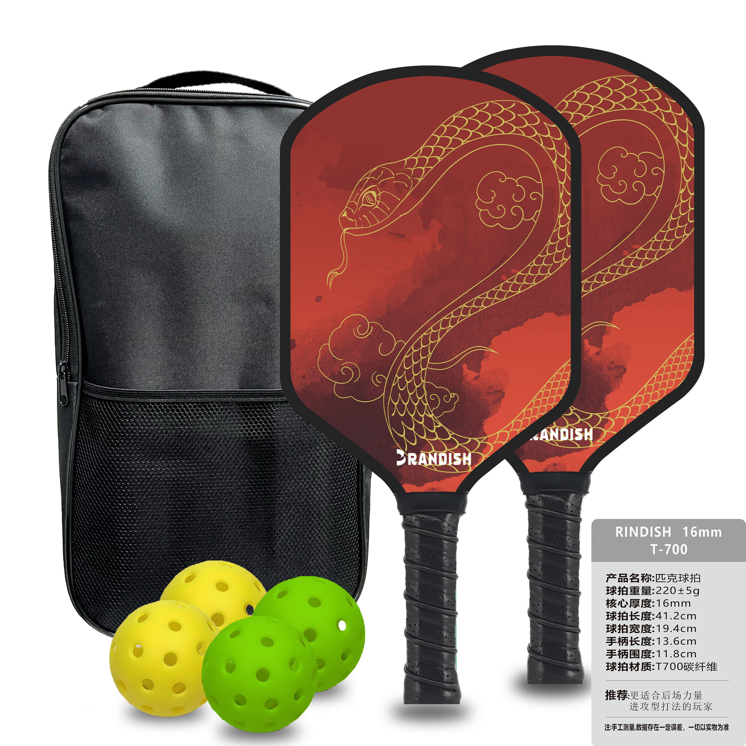 蛇年新款匹克球拍板碳纤维T700pickleball匹克球拍比赛训练运动,淘宝优惠券,粉丝福利购,淘宝优惠卷