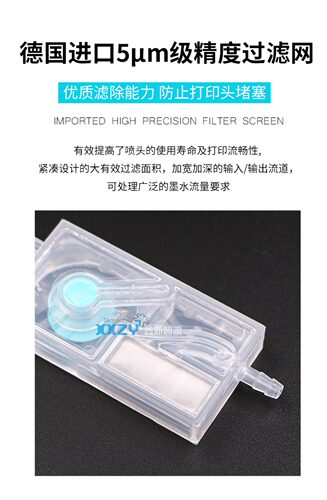 原装i3200/4720专用负压墨囊爱普生5代XP600喷头大流量专利长墨囊 - 图1