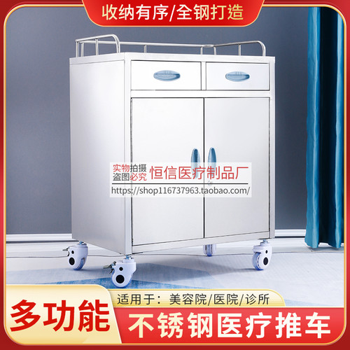 不锈钢治疗车医用小推车美容院手术器械牙科口腔麻醉柜急救送药车 - 图0
