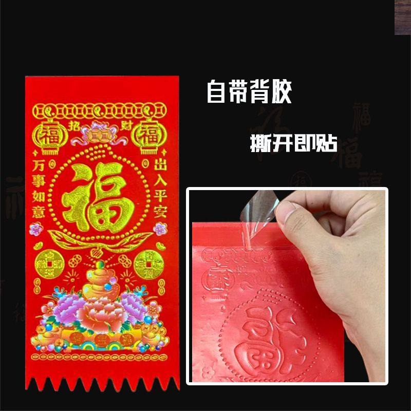 【带背胶】植绒新款吊钱春节2026马年利是钱门贴大门装饰过门钱自,淘宝优惠券,粉丝福利购,淘宝优惠卷