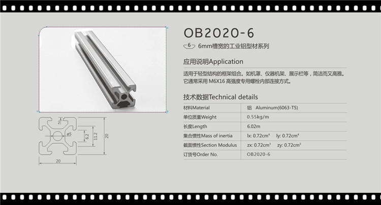 欧标2020L铝型材 2020设备框架机架铝型材 20*20打印机V槽定制-图0