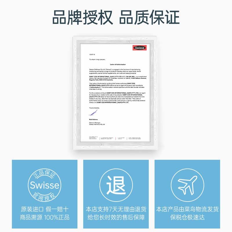 swisse软骨素中老年护关节维骨力 圣卡斯国际海外氨基葡萄糖