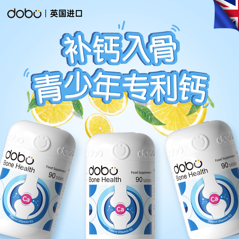 dobo专利K2钙片英国进口儿童成长青少年补钙柠檬酸钙片d3高钙浓缩-图1