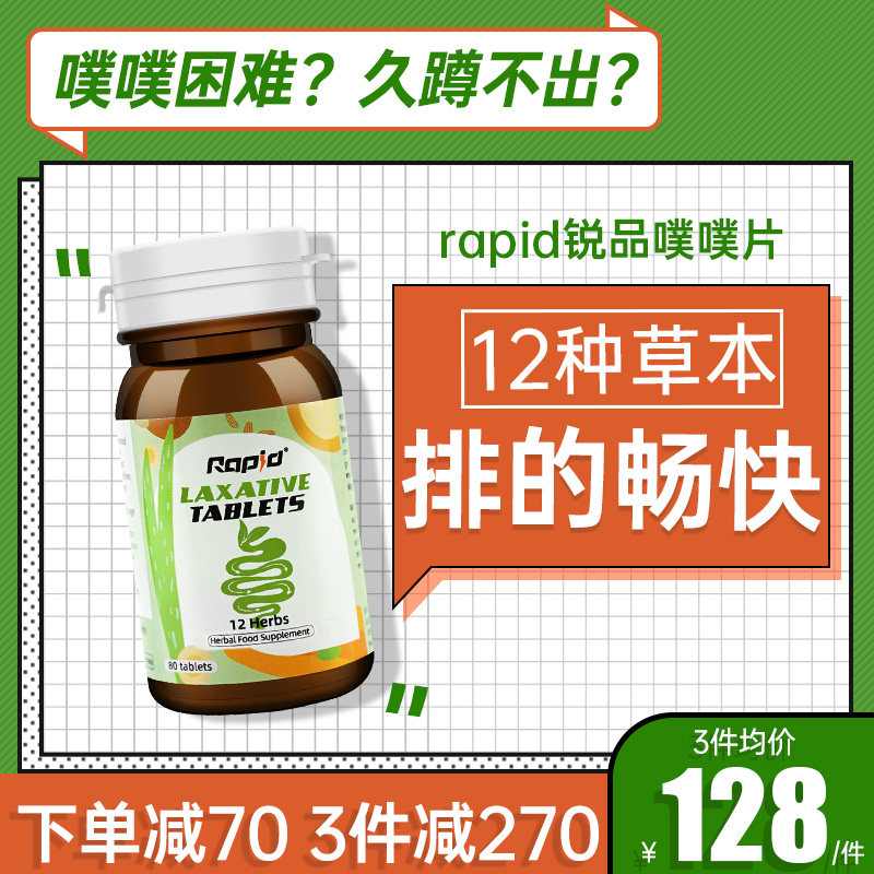 rapid噗噗片澳洲进口酵素果纤维粉 圣卡斯国际海外膳食纤维/果蔬纤维