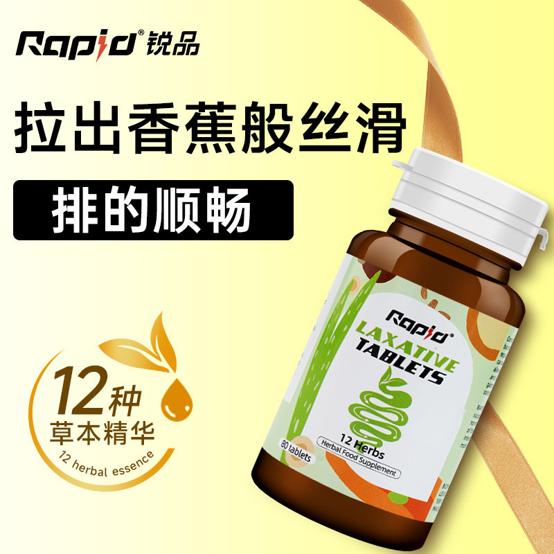rapid噗噗片澳洲进口酵素果纤维粉 圣卡斯国际海外膳食纤维/果蔬纤维