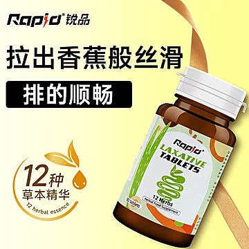 意大利rapid清肠片膳食纤维素便秘神器[10元优惠券]-寻折猪