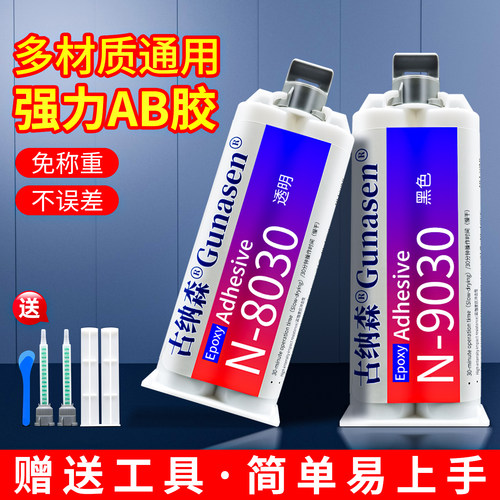 环氧树脂ab胶强力型多功能粘金属陶瓷铁不锈钢玻璃大理石材木头塑料专用修补剂焊接胶速干防水环氧树脂结构胶 - 图2