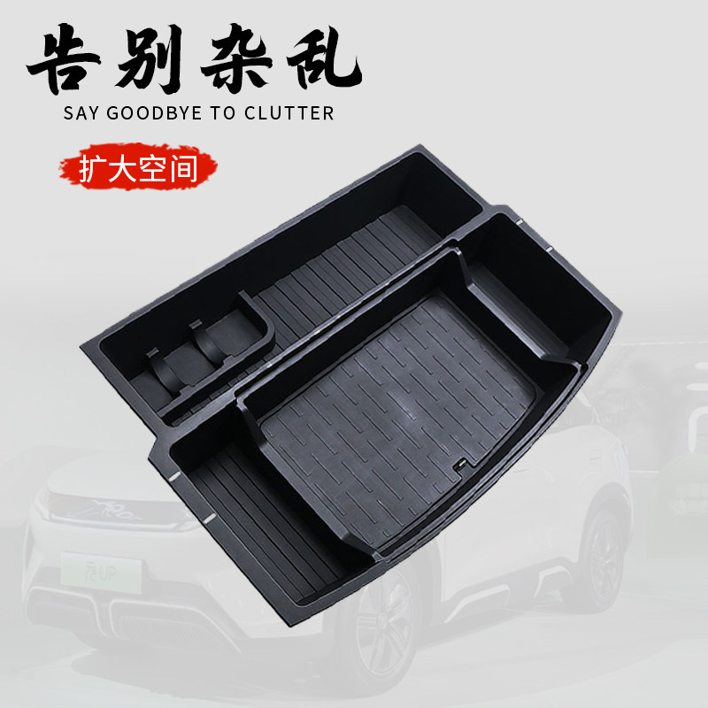 适用比亚迪元UP前后备箱储物盒改装下层收纳隐藏置物尾箱专用配件,淘宝优惠券,粉丝福利购,淘宝优惠卷