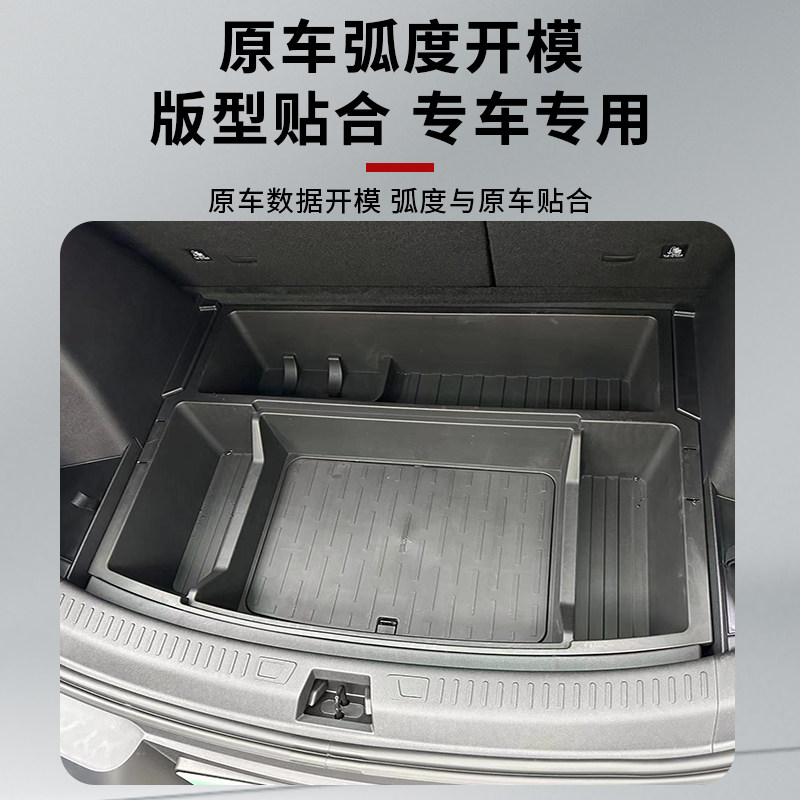 适用比亚迪元UP前后备箱储物盒改装下层收纳隐藏置物尾箱专用配件,淘宝优惠券,粉丝福利购,淘宝优惠卷