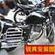 Suitable for Suzuki Ruishuang roll-over large shelf rear trunk