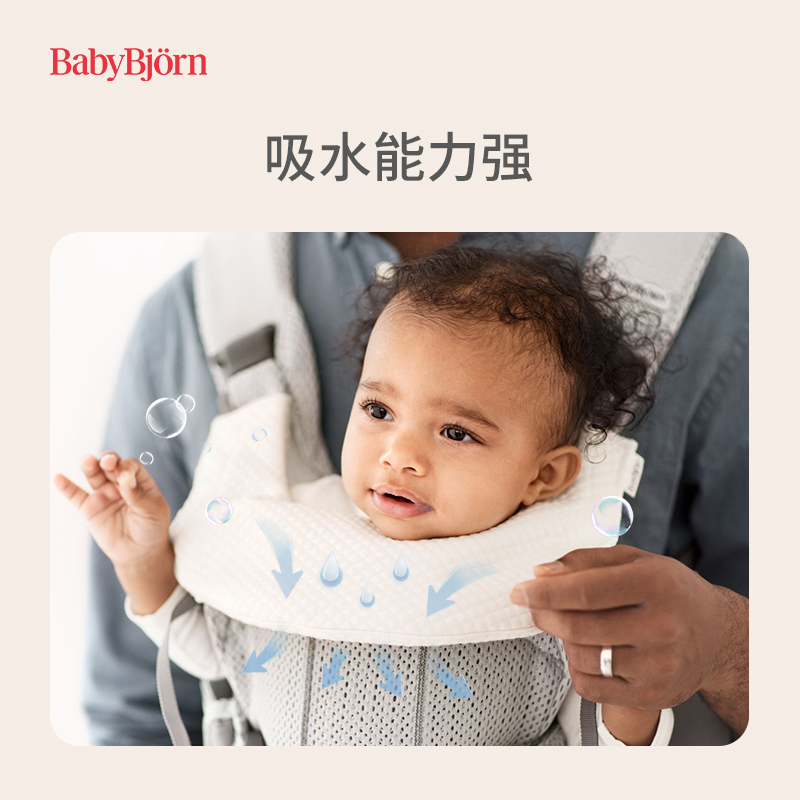 【配件】BabyBjorn ONE婴儿背带吮吸巾可拆卸口水巾 - 图3