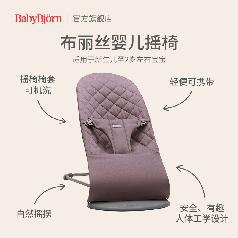 瑞典BabyBjorn婴儿摇摇椅哄娃神器可坐可躺睡儿童安抚宝宝摇摇床 - 图2