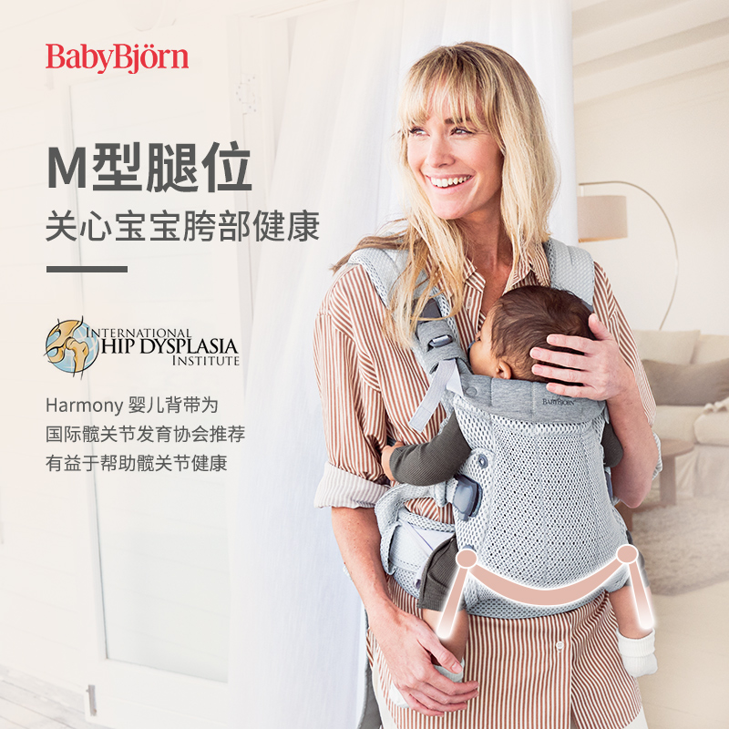 Babybjorn婴儿背带Harmony前抱式外出简易宝宝抱娃背娃神器无腰凳 - 图0