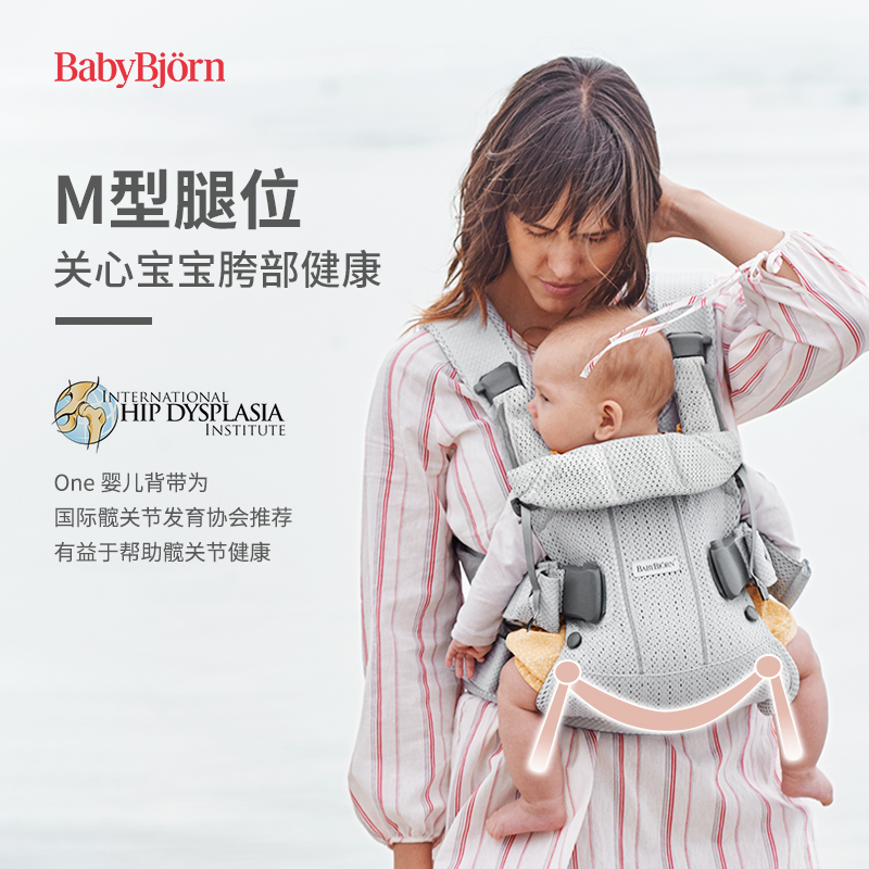 BabyBjorn婴儿背带无腰凳婴儿宝宝四季外出抱娃神器一人解放双手 - 图0