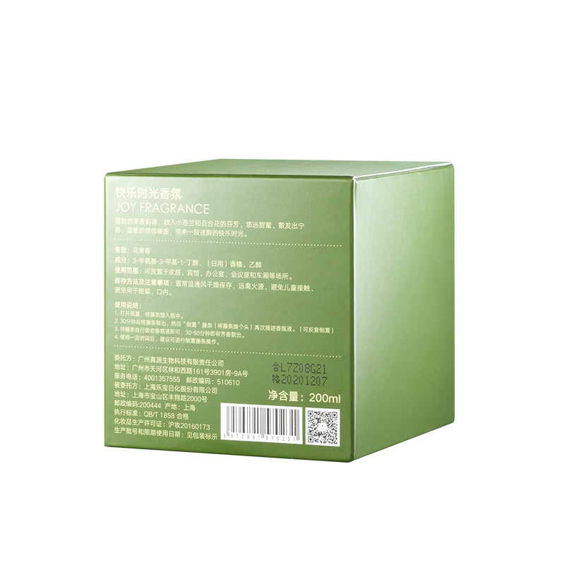 amass快乐时光家居清新持久香氛 阿玛施化妆品香熏香料