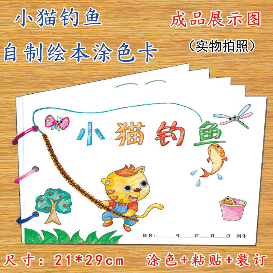 小猫钓鱼故事 新人首单立减十元 21年8月 淘宝海外