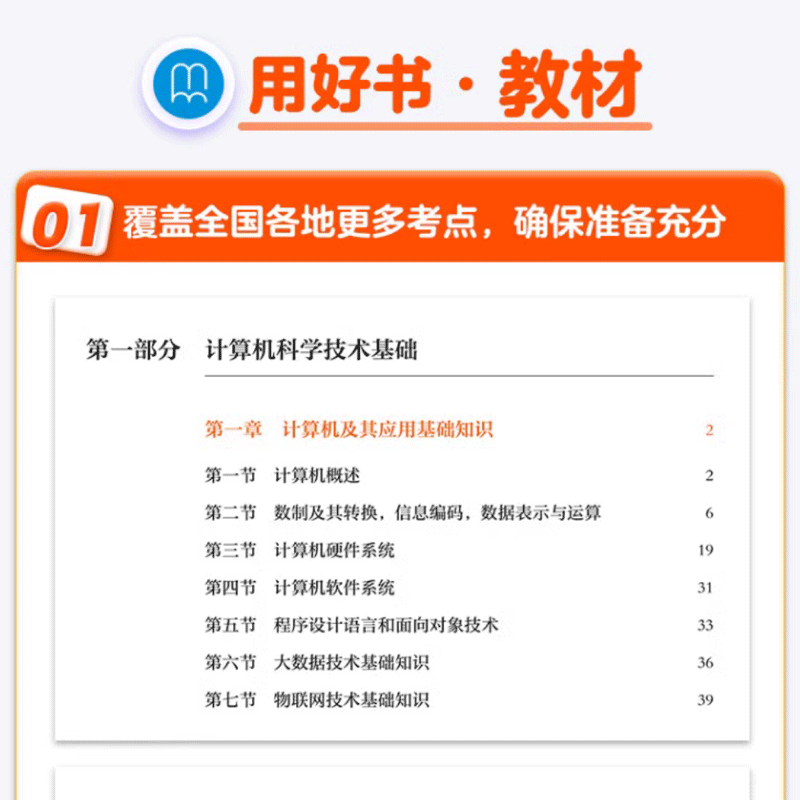计算机事业单位】中公教育2025事业单位招聘工作人员考试计算机专业知识教材真题模拟卷2本 2025事业编制天津浙江安徽湖南江苏全国 - 图0