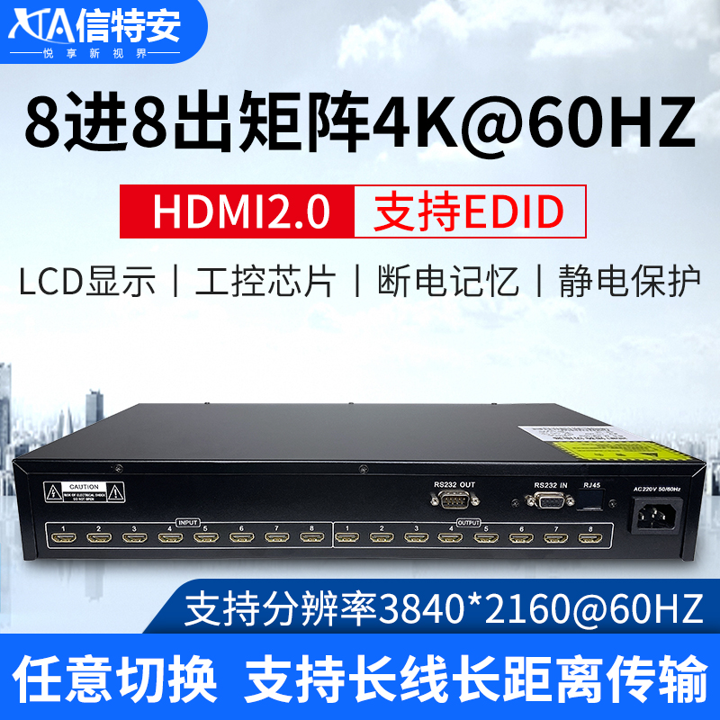 HDMI切矩阵换器8进8出4K@60HZ高清数字视频图像拼接屏矩阵主机2.0 - 图1