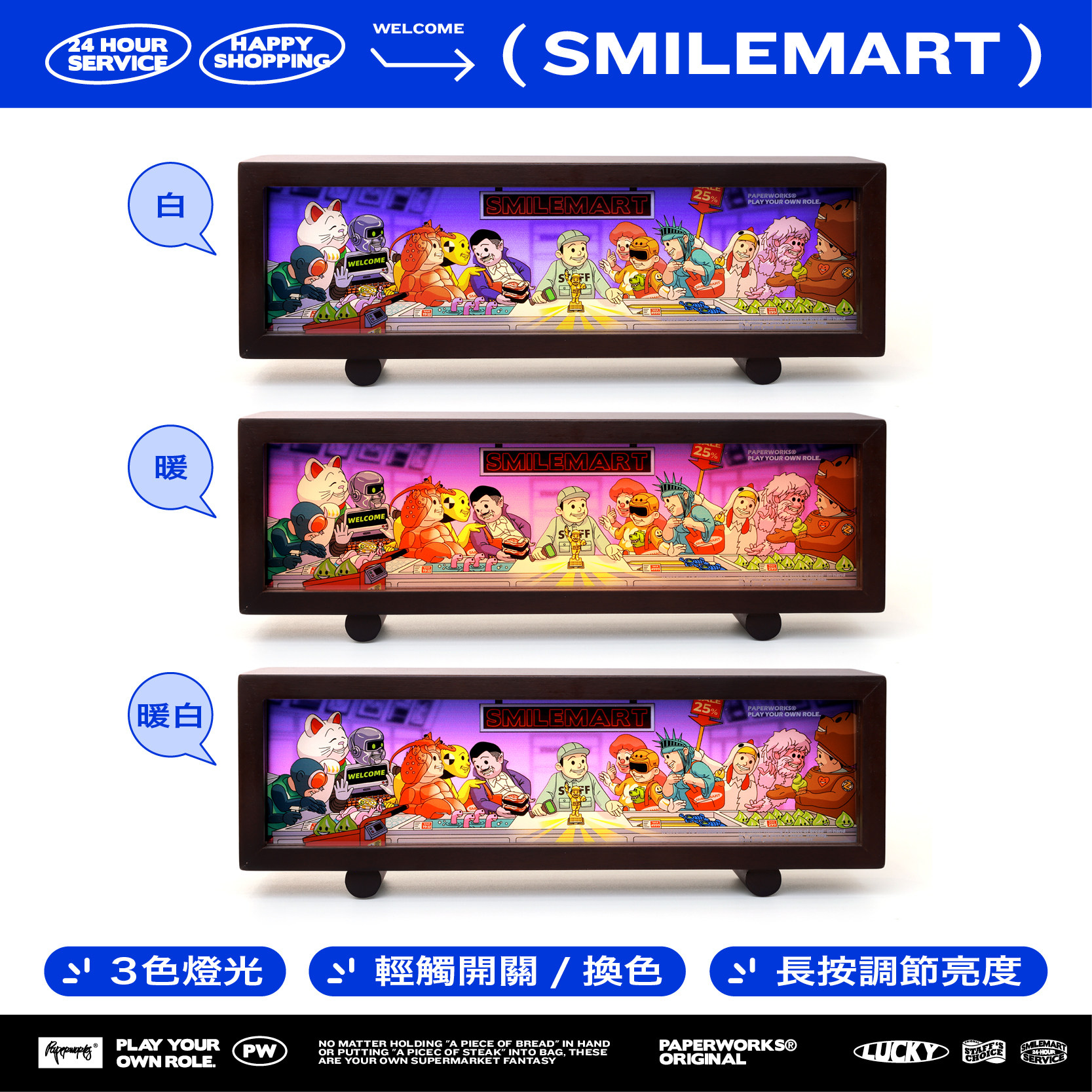 PAPERWORKS原创SMILEMART亚克力实木USB充电礼物灯箱氛围小夜灯,淘宝优惠券,粉丝福利购,淘宝优惠卷