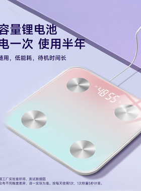 体重秤家用精准小型电子秤充电人体减肥专用高精度称重计体脂
