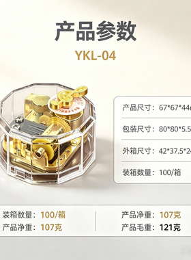 亚克力音乐盒八音盒镀金音乐铃机芯DIY创意赠送礼品家居摆件