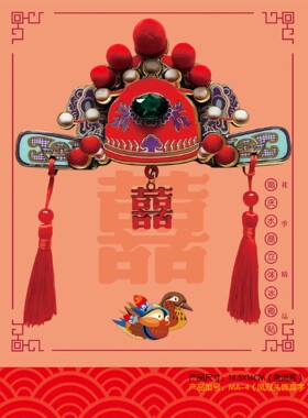 凤冠管帽冰箱贴装饰立体磁吸中式国潮礼盒装送新人结婚马年吉祥物