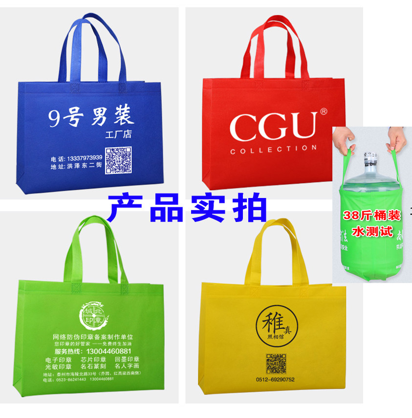 无纺布手提袋定制印logo广告培训印字购物袋服装外卖超市批发定做,淘宝优惠券,粉丝福利购,淘宝优惠卷