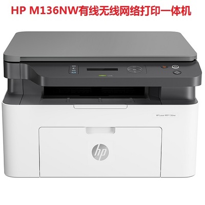 惠普/hp m126a/126NW 无线打印复印扫描多功能一体机1188A/1188W - 图3