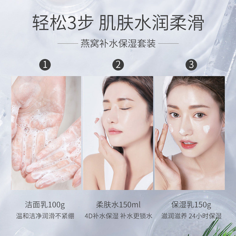 亲恩燕窝孕妇水乳套装护肤品怀孕 亲恩面部套装