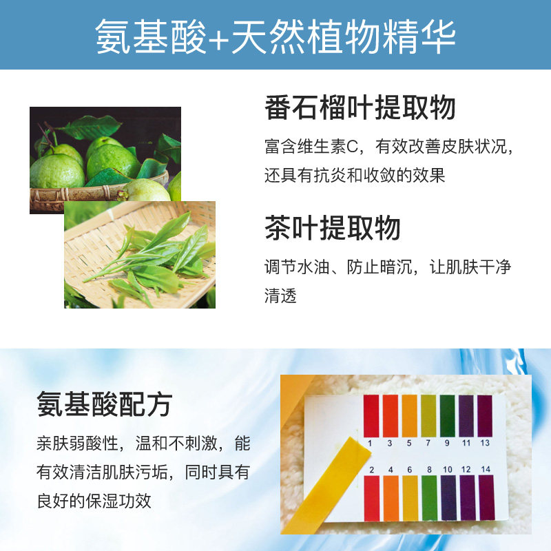 亲恩孕妇氨基酸天然纯补水洁面乳 亲恩洁面