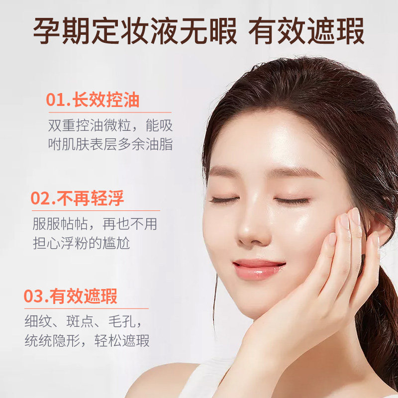 亲恩珍珠焕采玫瑰控油女蜜粉饼散粉 亲恩孕产妇bb霜