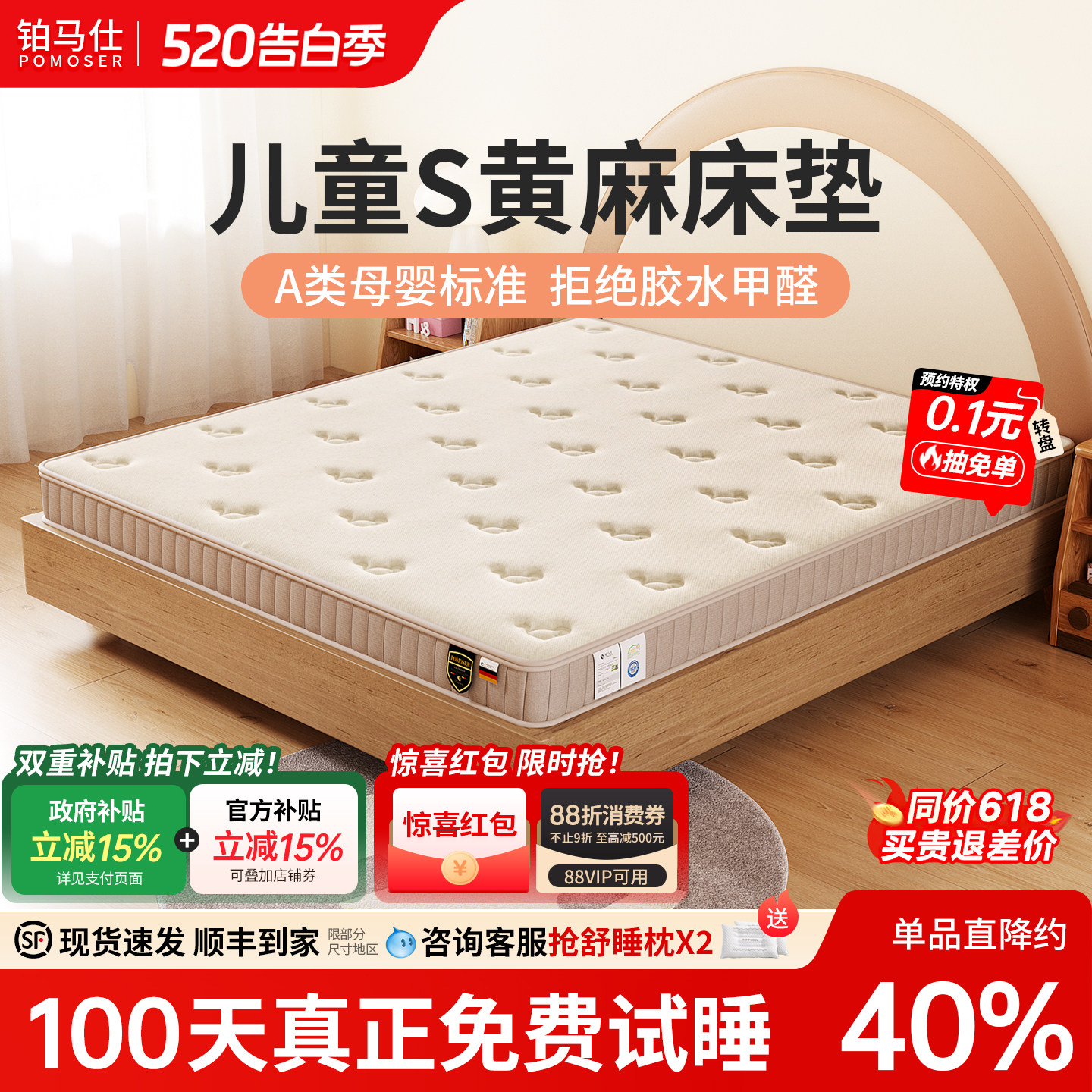 儿童护脊黄麻乳胶床垫家用环保席梦思高低床天然椰棕垫1.2m折叠