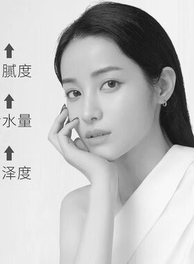 安熙美水精乳液保湿肌密护肤品
