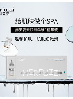赫芙姿色素溶解提亮肤色改善暗沉