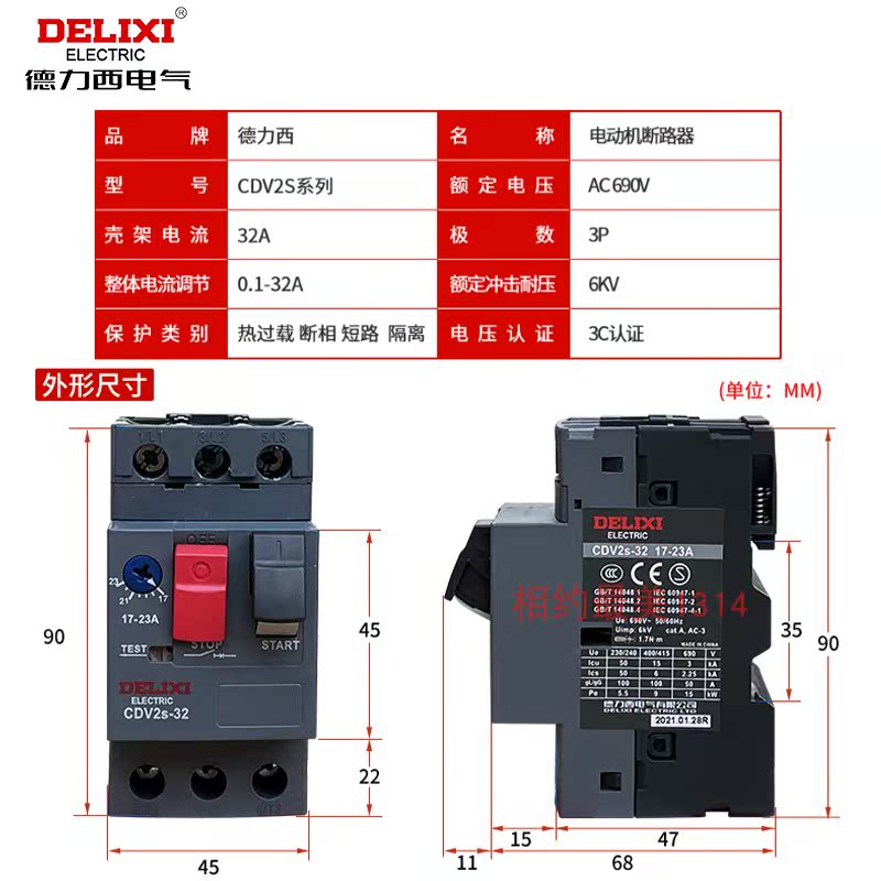 德力西CDV2s-32马达断路器电动机保护器GV2-ME电机启动器开关32A - 图0