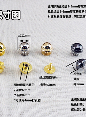 脚钉DIY手工包包皮包五金配件