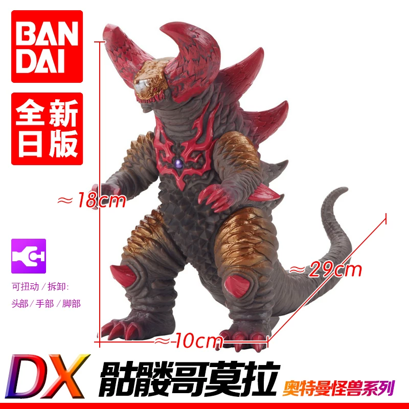 Bandai Детская модель Ultraman DX Monster Gilbaris Barcelona Beast Beria Model Flee