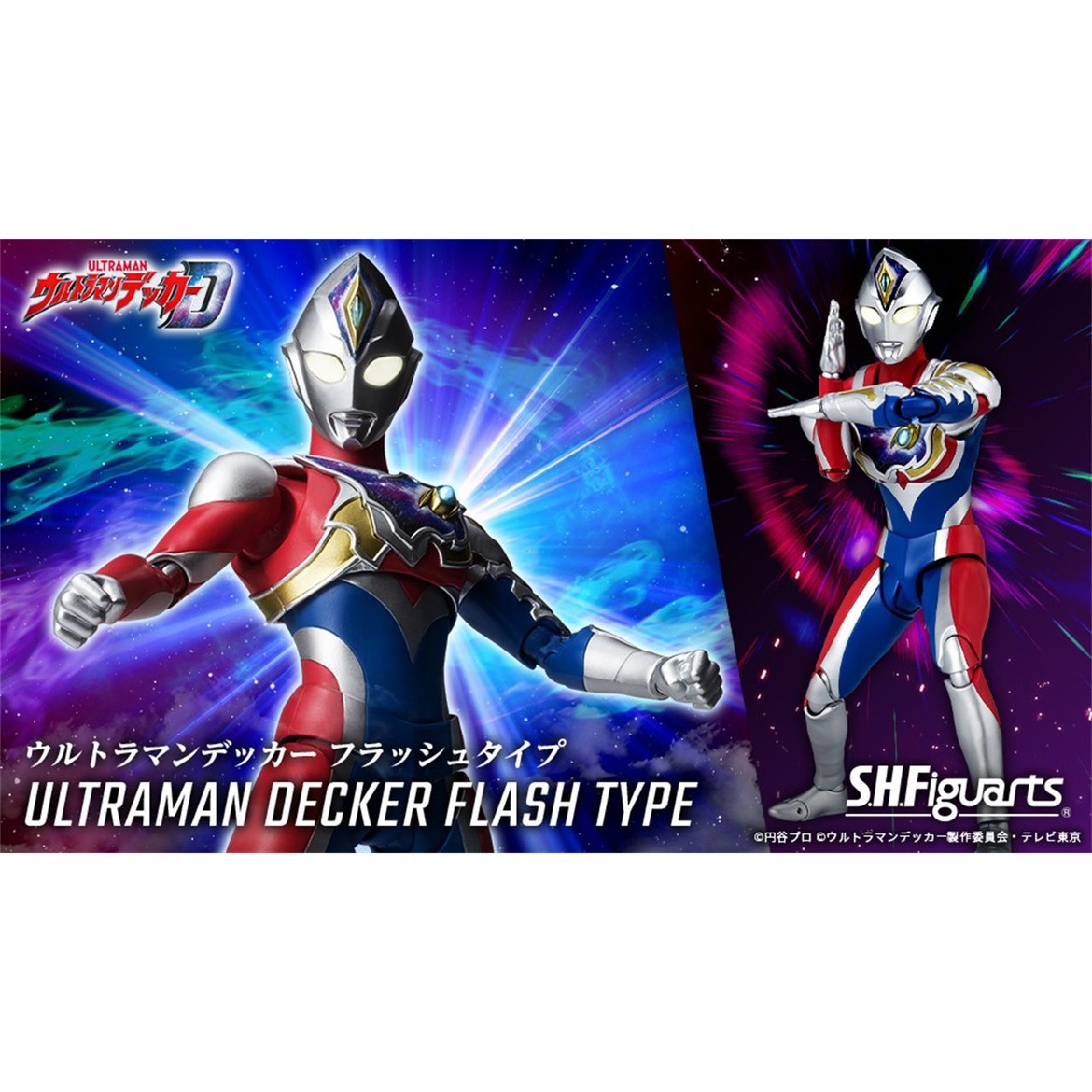 现货 万代 SHF 戴卡 德凯奥特曼 闪亮形态 Decker 可动手办超可动