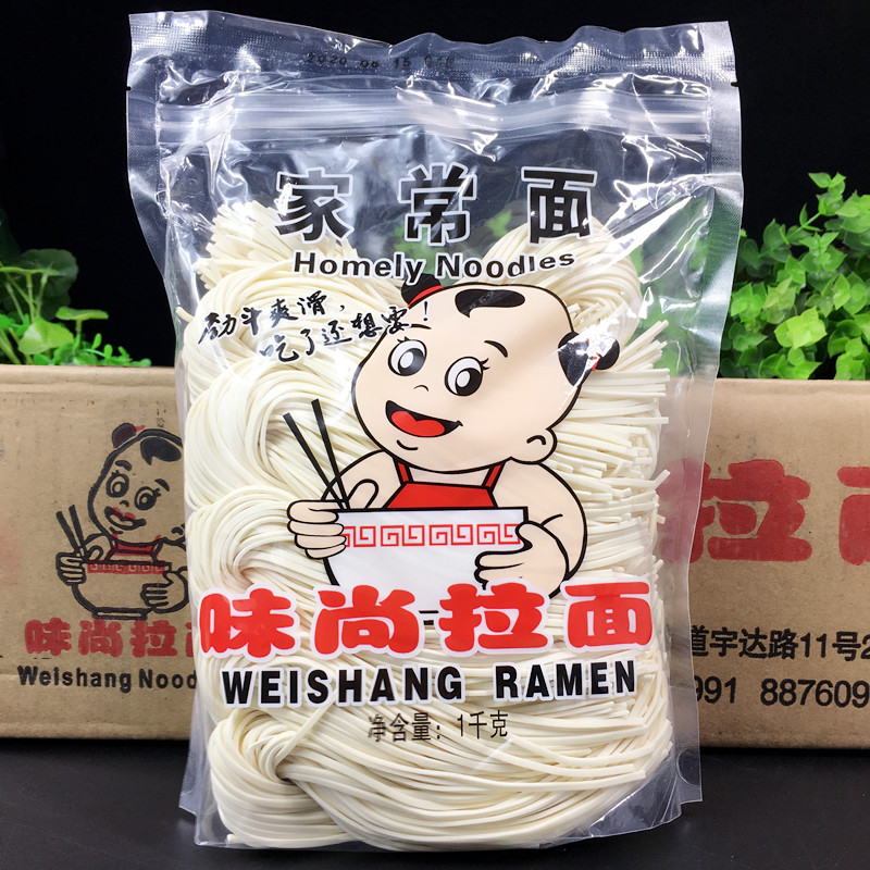 味尚家常面整箱拉面1kg*10袋饭店商用日式拉面火锅面速食面水煮面,淘宝优惠券,粉丝福利购,淘宝优惠卷