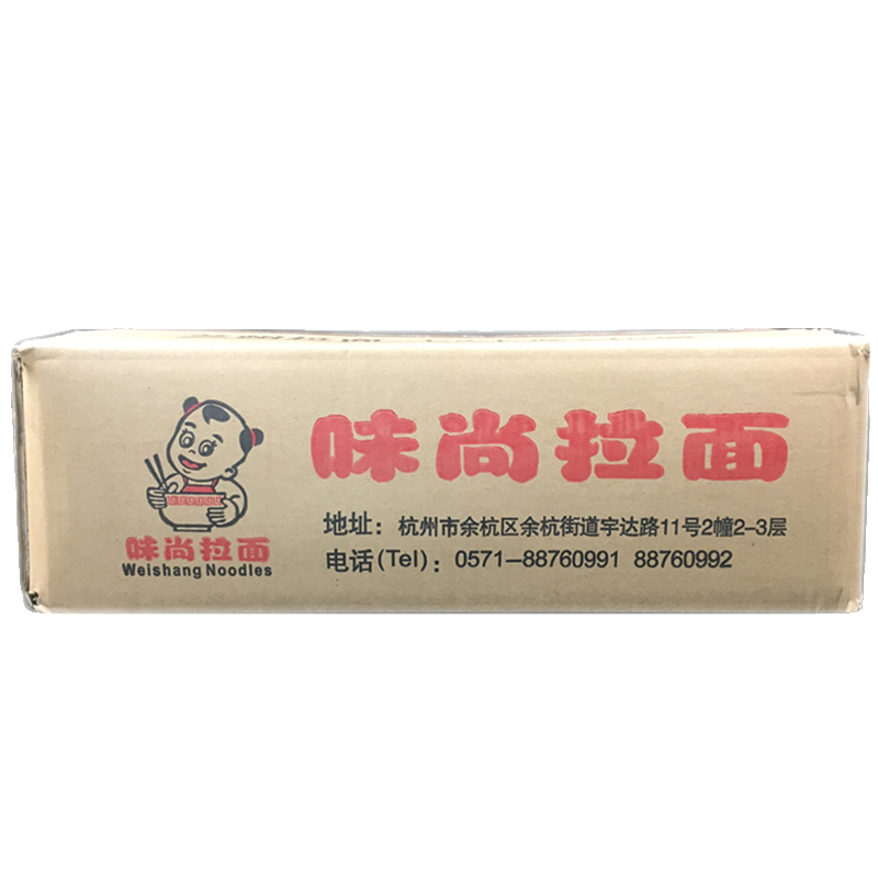 味尚家常面整箱拉面1kg*10袋饭店商用日式拉面火锅面速食面水煮面,淘宝优惠券,粉丝福利购,淘宝优惠卷
