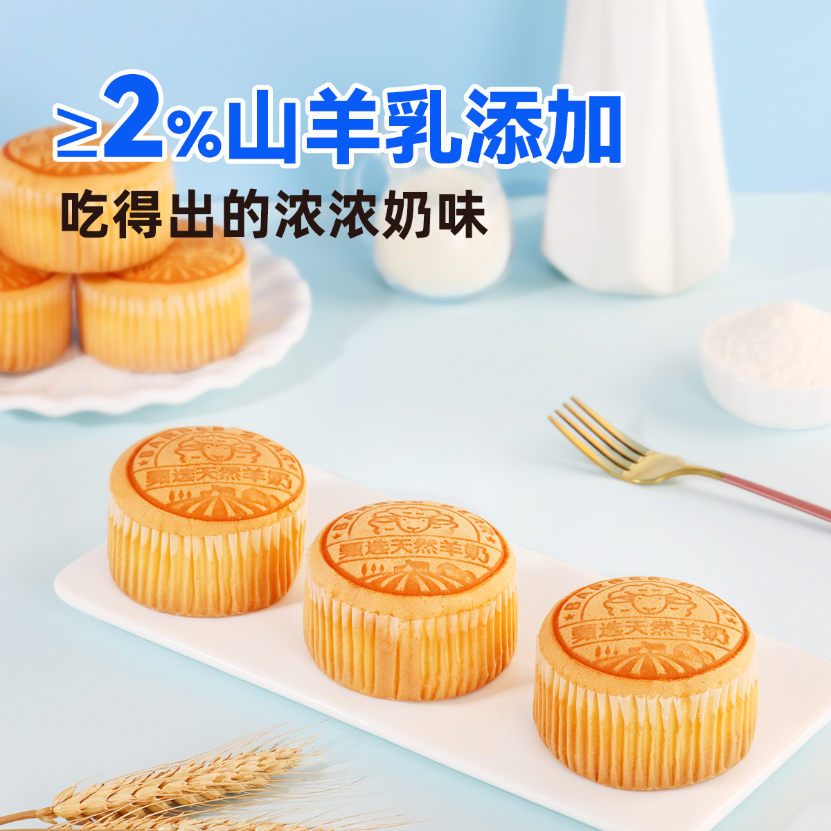 巴比熊0零无蔗糖羊乳蛋糕鸡蛋糕学生早餐下午茶面包零食食品整箱