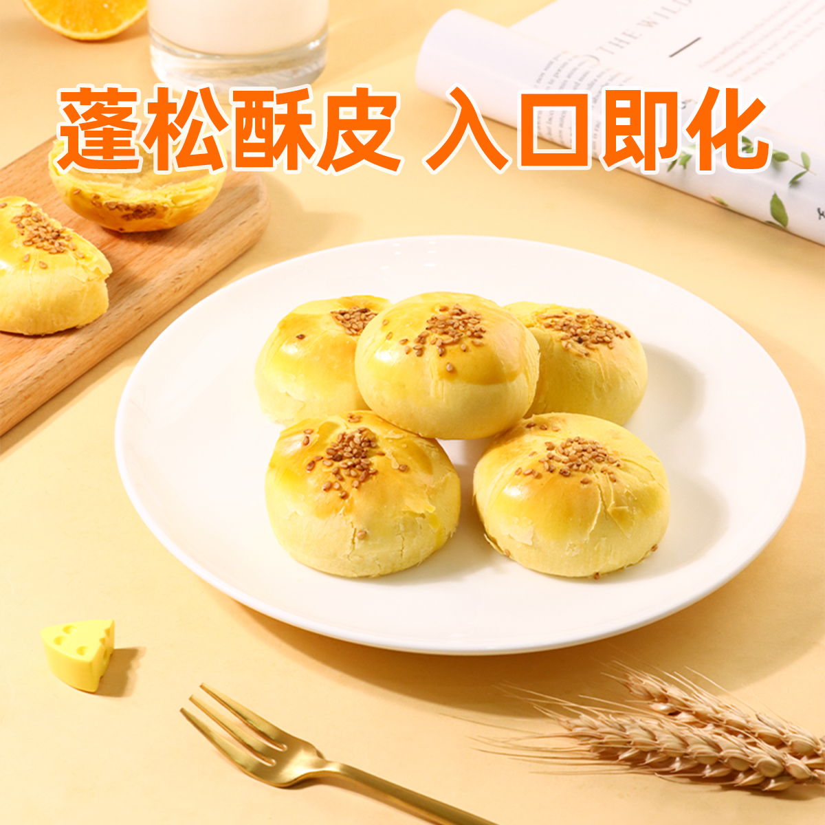 巴比熊榴莲酥雪媚娘蛋黄夹心传统中式榴莲饼糕点零食年货送礼盒装