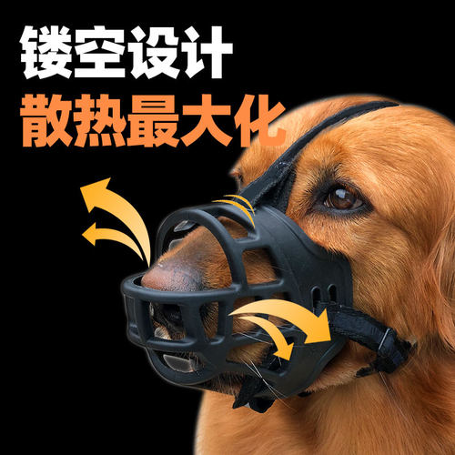 狗嘴套防咬防乱叫防乱吃小型犬防叫止吠器金毛狗嘴罩大型犬狗口罩 - 图1
