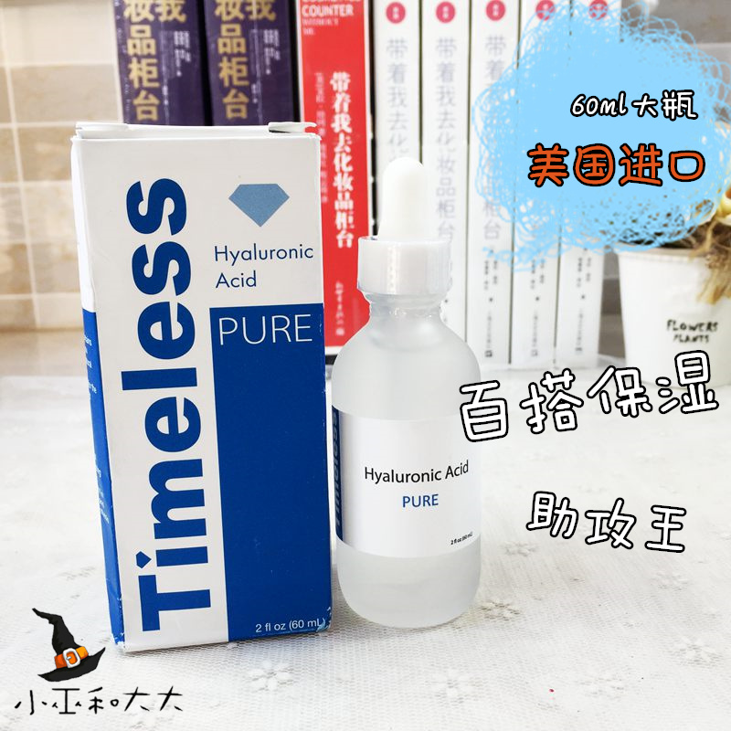 60ml 美國Timeless玻尿酸精華液 1%濃度 保溼水潤不黏膩