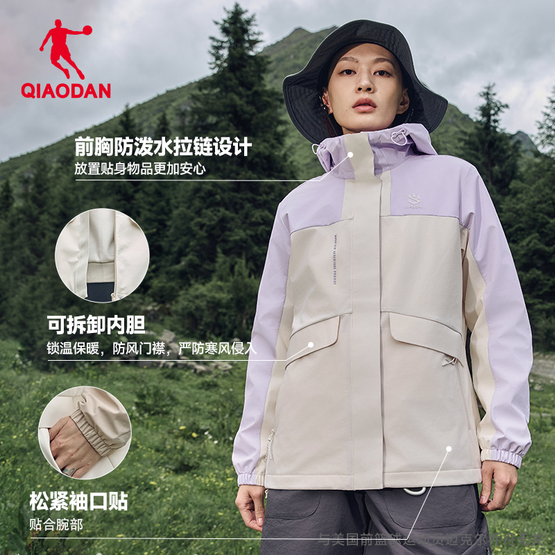 【山神】乔丹三合一冲锋衣女2025新款风衣防风防泼水保暖梭织外套