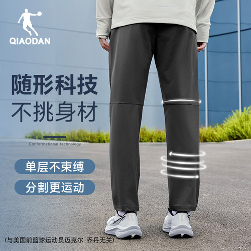 乔丹男裤弹力抗皱长裤子男2026夏季新款男士休闲运动跑步直筒裤黑 - 图1