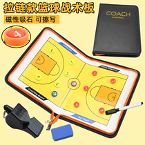 Basketball Tactical Board Professional Portable Football Coaching board Tactical disc Competition Training magnet upscale folding book